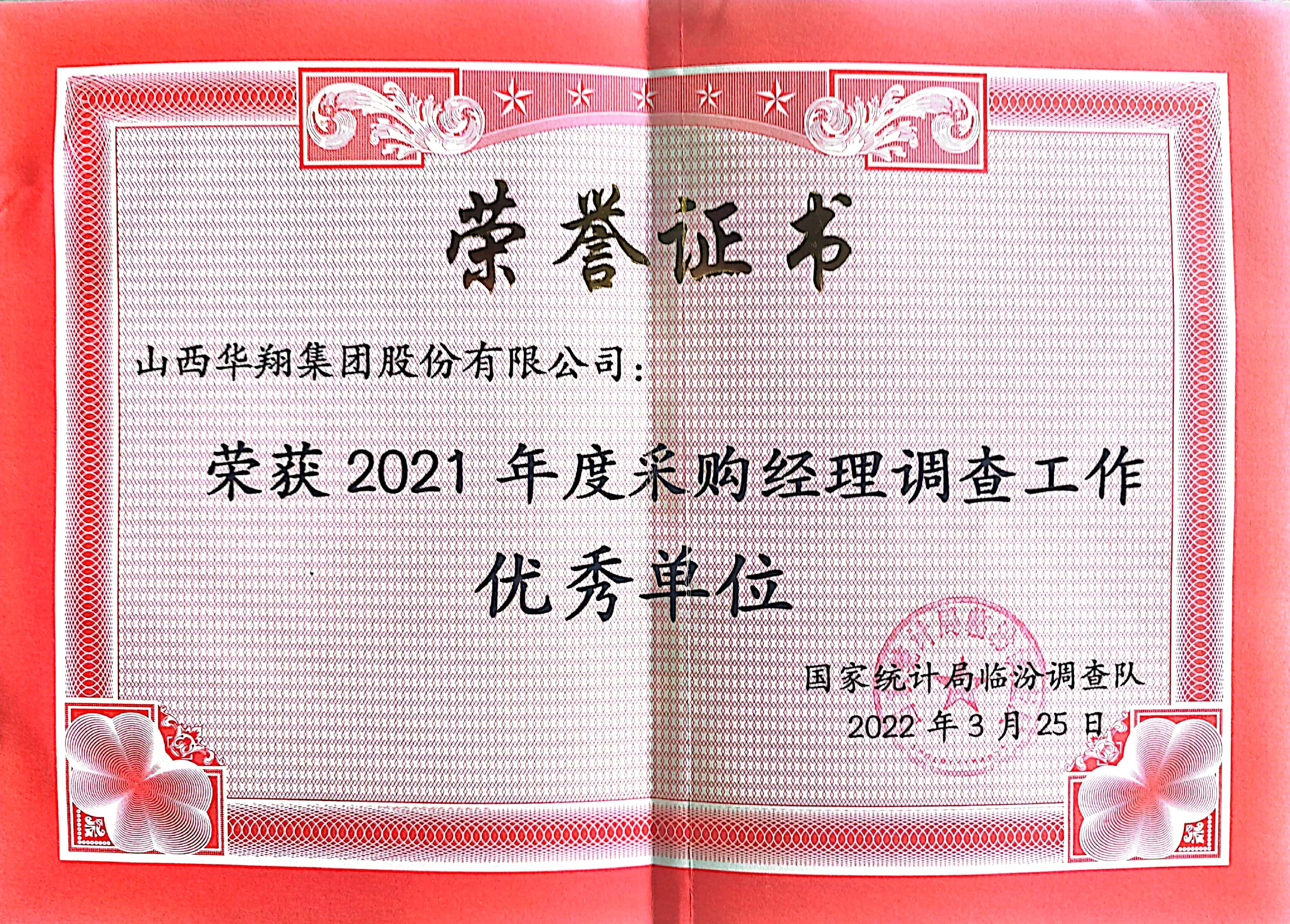 ˾ٻ2021Ȳɹ鹤㵥λ