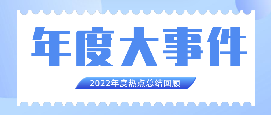 вʼ2022ʮ