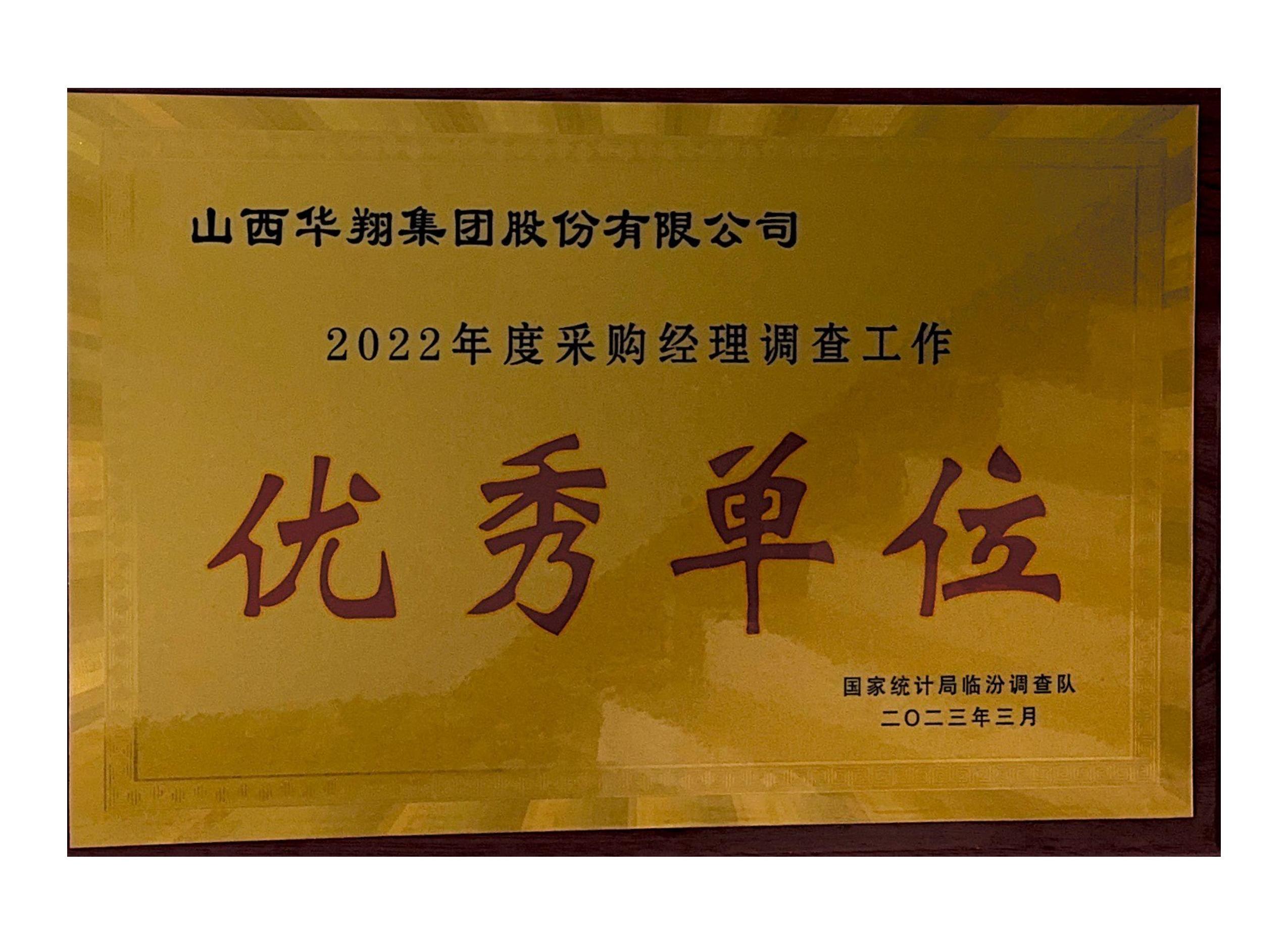 вٻ2022Ȳɹ鹤 㵥λƺ